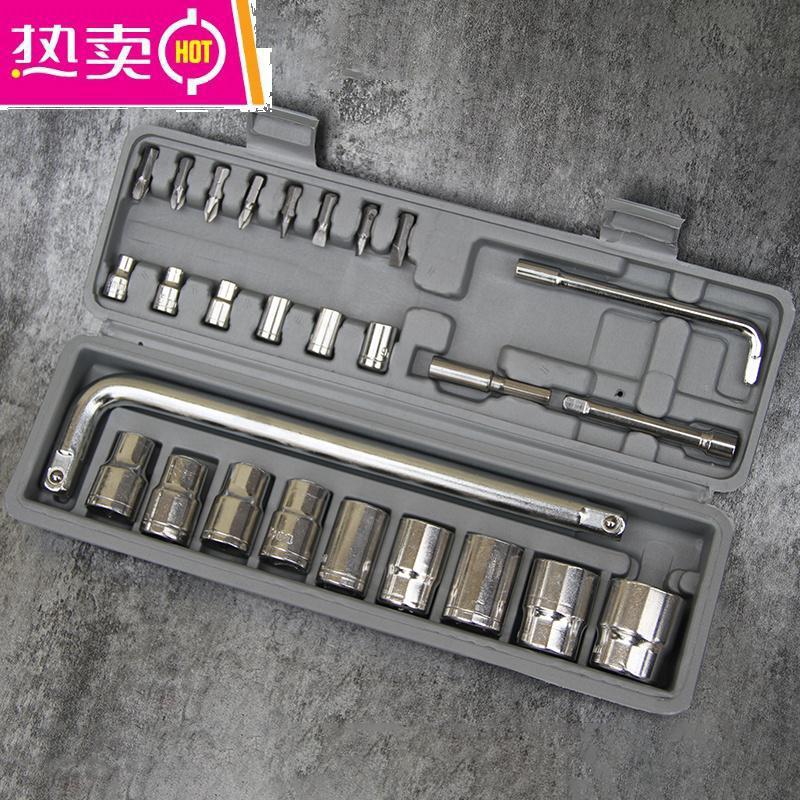 【补贴10%】汽车用品维修工具10件套27件套筒工具箱车家两用卸螺丝扳手 10件套A款（8-21mm）