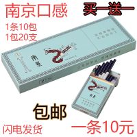烟20支一条南京煊赫门茶烟产品甜嘴金陵十二钗 粗烟:中华茶烟1条(10盒送爆珠)