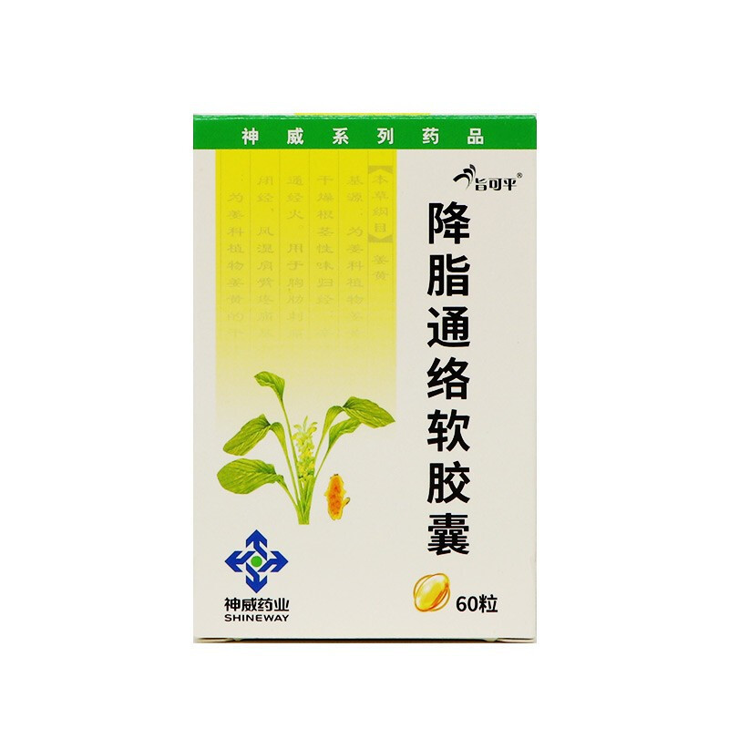旨可平 降脂通络软胶囊 50mg*60粒 胶囊剂