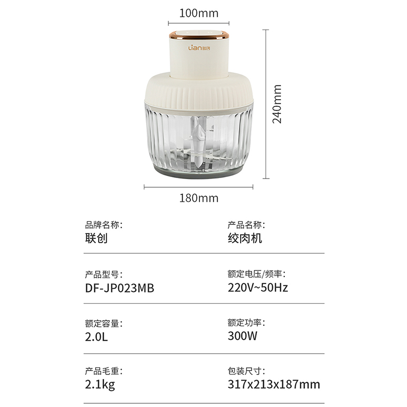 联创2L多功能绞肉机DF-JP023MB高清大图