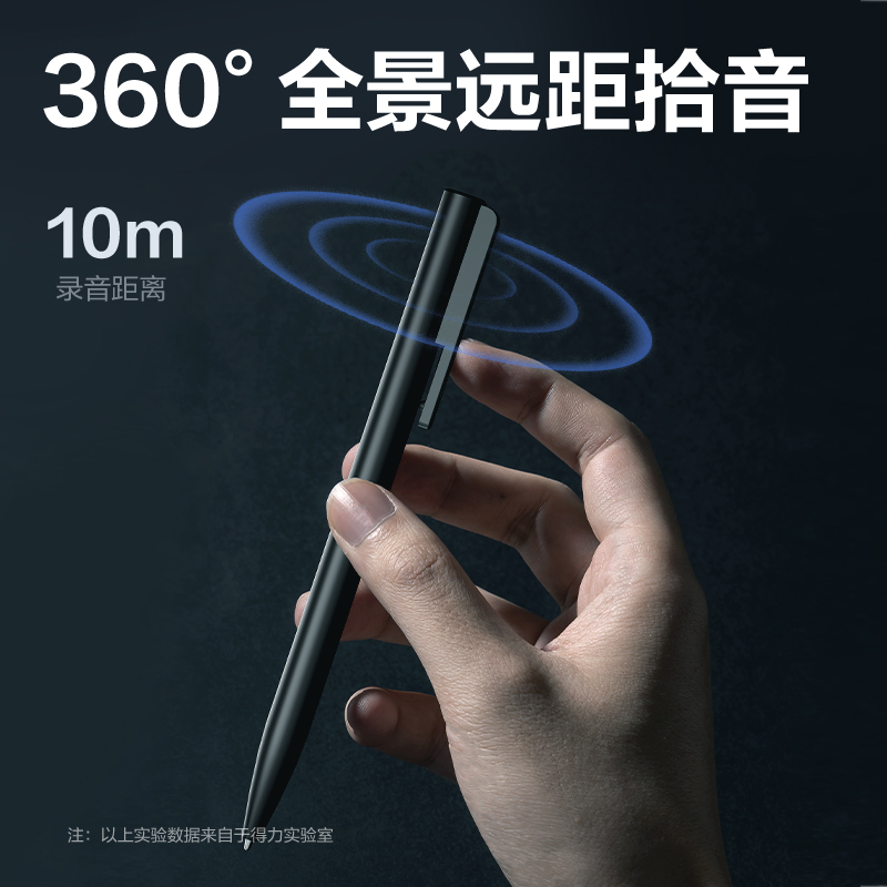 得力MP604笔形录音笔64G(黑)(支)高清大图