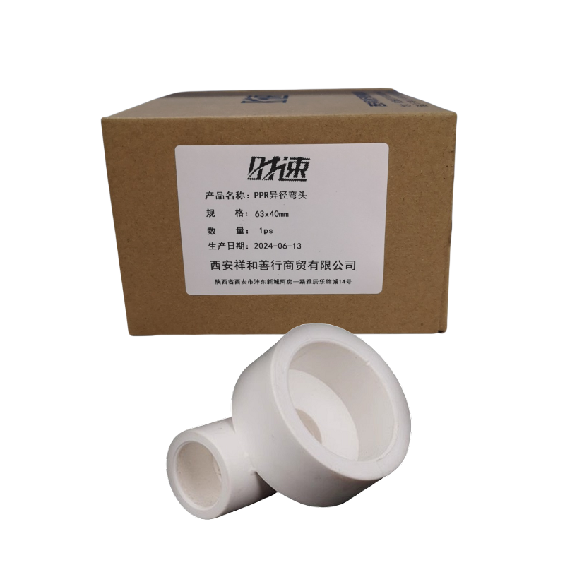 时速PPR异径弯头63x40mm个高清大图