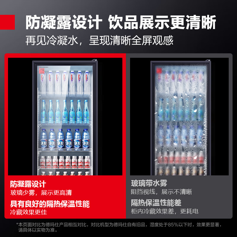 德玛仕(DEMASHI) LG-390ZH1 豪华无灯箱单门 黑色 展示柜冷藏冰柜单门立式商用 便利店超市饮料展示柜