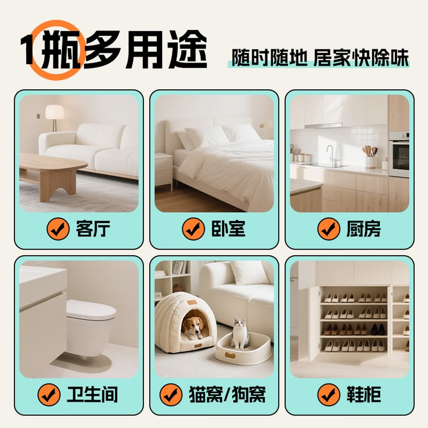 air funk 空气清新剂喷雾除臭去味留香卧室香氛除烟味火锅味宠物除味200ml高清大图