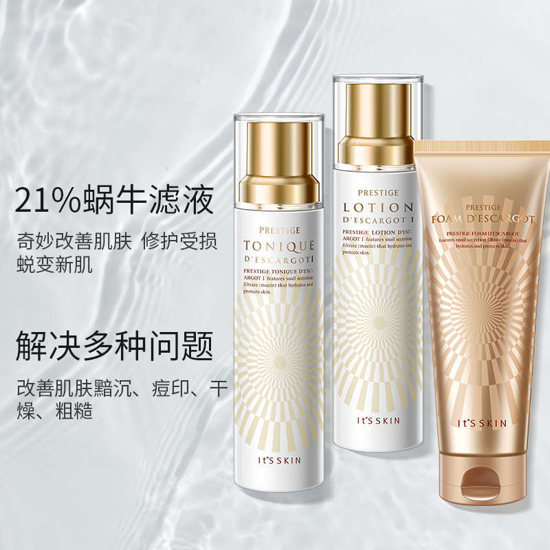 It’s skin伊思面部护肤套装礼盒（140ml+乳液140ml+洁面150ml）补水爽肤保湿水乳液