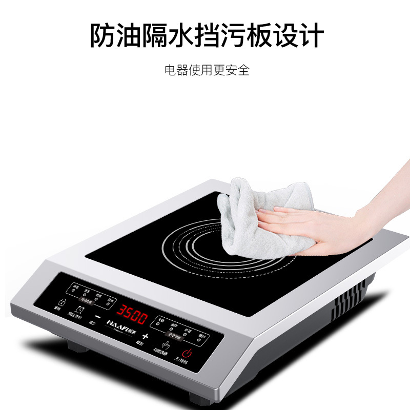 耐惠(NAAFI)康宝出品商用电磁炉3500W大功率电磁炉商用炒菜火锅电磁炉平面电磁炉家用商用(NC35-18P1P)