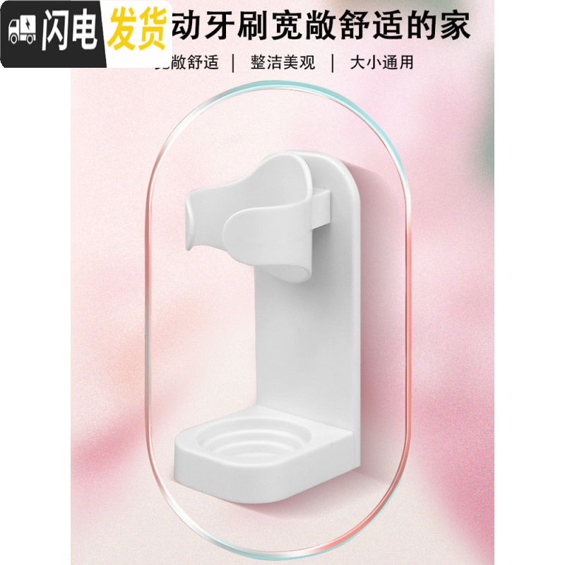 三维工匠电动牙刷架 粘贴式壁挂免打孔儿童家用底座简约 通用牙刷置物支架 白色3个M13高清大图