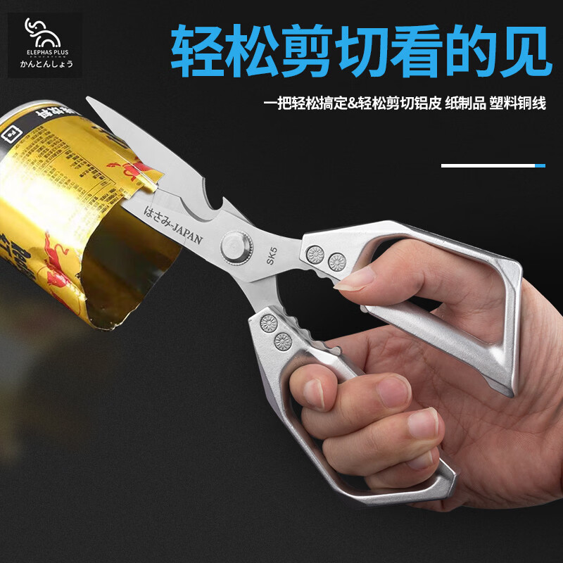 SP SAUCE 不锈钢多功能SK5厨房剪刀高清大图