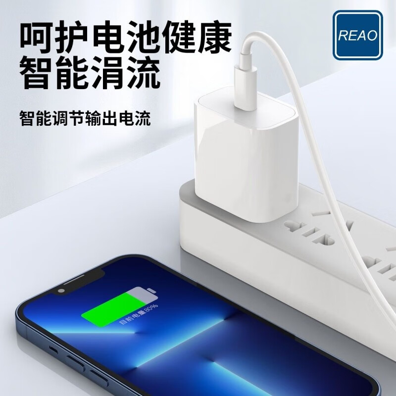 泺澳(REAO)PD20W快充套装(C-L)X23 白色高清大图