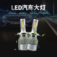 安尔斯汽车led大灯C6 LED汽车大灯 汽车大灯通用国产灯泡 led车灯H1/H3/H4/H7/900628W汽车照明