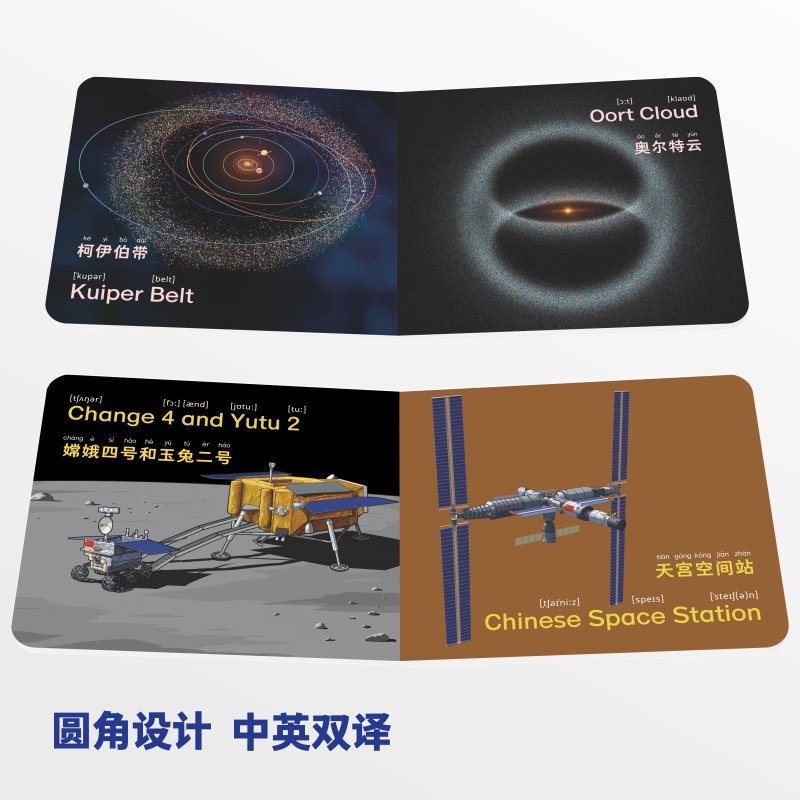[正版]PNSO0-3岁幼儿认知能力培育书《三岁以前我认识很多星星》全5册高清大图