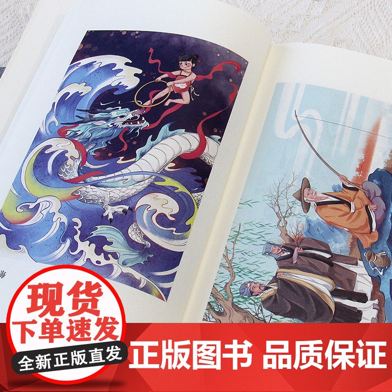 封神演义上下2册许仲琳竹马书坊校注100回足本彩绘插图典藏版生僻字词注音注释青少年中国古典长篇神魔小说中小学生课外阅读故高清大图