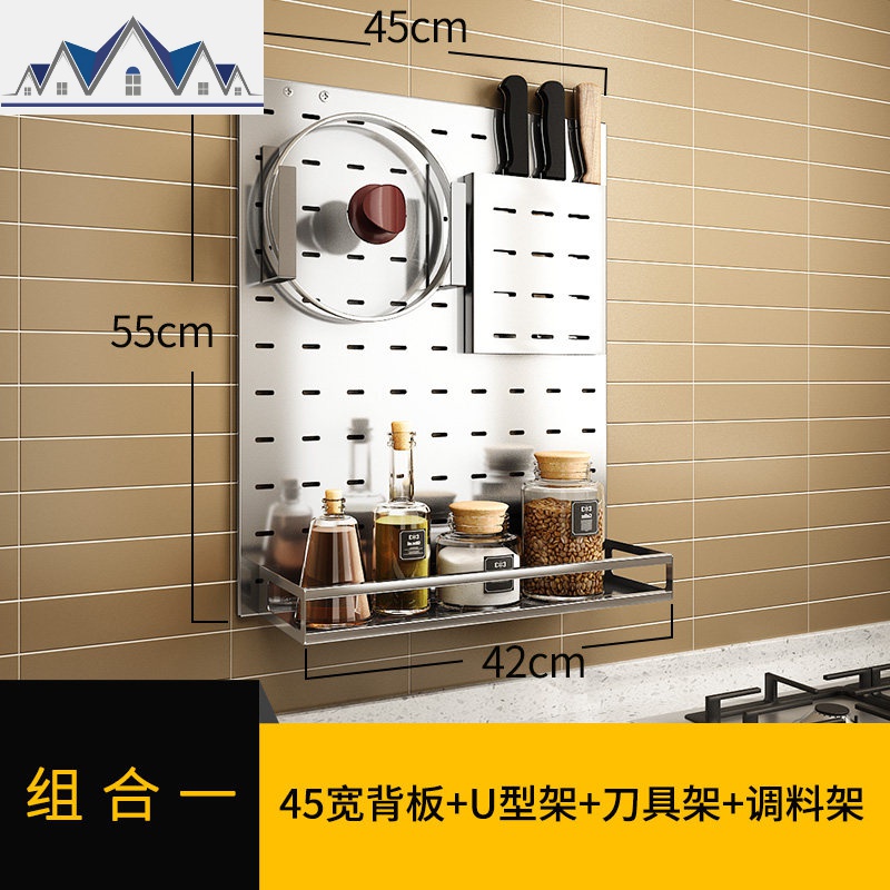 NANA304不锈钢厨房置物架省空间壁挂调料架沥水碗架洞洞板收纳架 三维工匠高清大图
