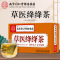 [2盒] 同仁堂草医绛绛茶决明子茶桑叶山楂荷叶茶葛根甘草栀子枸杞玉米须茶沙棘青钱柳茶养生茶官方旗舰店