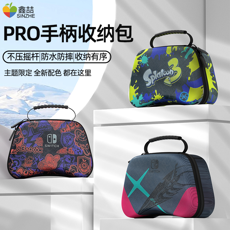 任天堂Switch Pro手柄收纳包ns/ps5/xbox/北通飞智收纳盒摇杆保护套摇杆帽保护圈数据线充电数码收纳配件