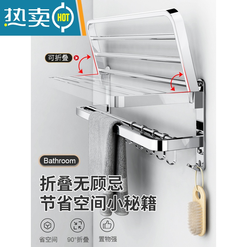 敬平浴室毛巾架304不锈钢免打孔卫生间置物架壁挂浴巾架卫浴五金挂件 304折叠款60cm [免打孔两用]浴室置物架高清大图