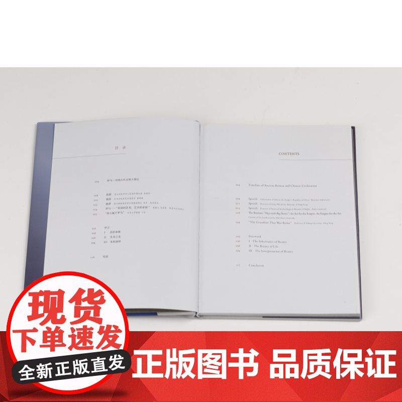 古罗马文明之光意大利那不勒斯国家考古博物馆珍藏 上海书画出版社高清大图