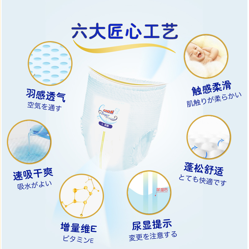 大王GOO.N 光羽拉拉裤大码L32(9-14kg) 婴儿宝宝尿不湿 男女孩通用 轻薄透气 持久干爽