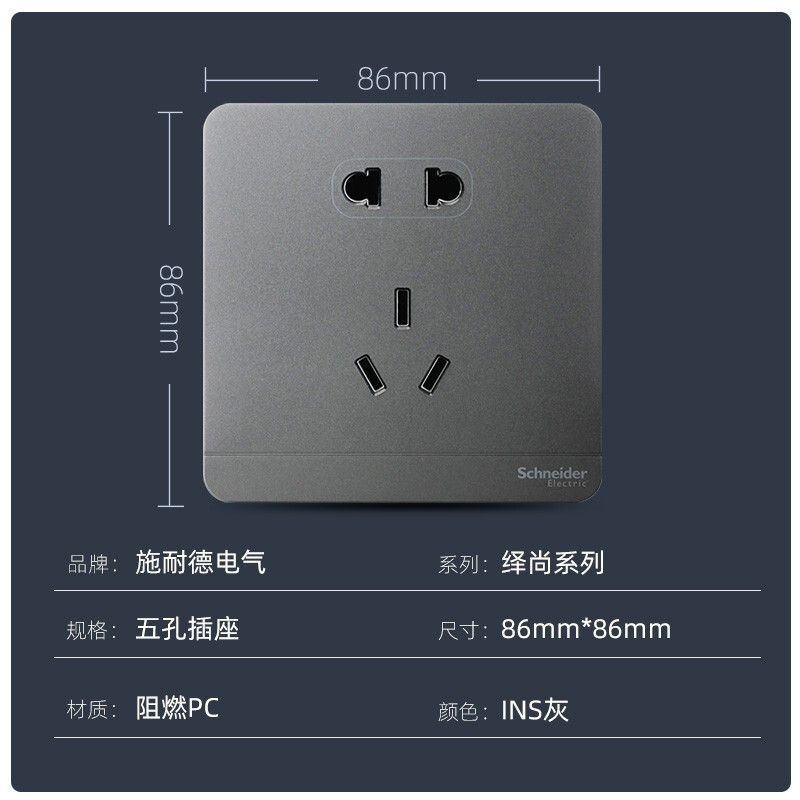 施耐德电气绎尚荧光灰开关插座北欧风 86型墙壁开关空调插座高清大图