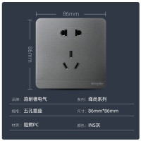 [官方旗舰店]施耐德电气开关插座绎尚荧光色北欧风86型大面板家用墙壁式10A五孔一开双控弱电空调USB电源插座