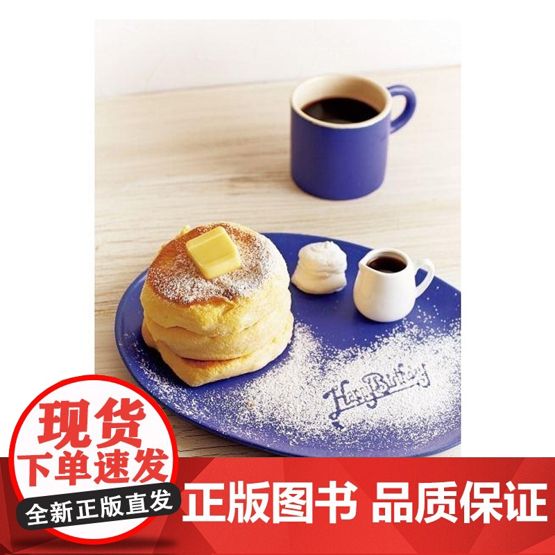 云朵般蓬松绵软、雪花般入口即化 笹本道子 朵琳出版整合行销公司高清大图