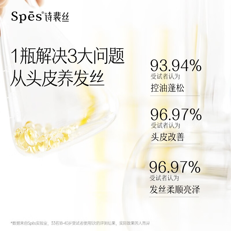诗裴丝Spēs多肽黑松露修护洗头膏258g高清大图