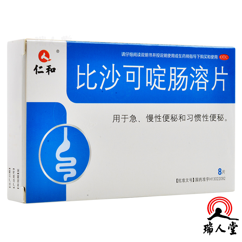 仁和比沙可啶肠溶片8片急慢性便秘习惯性便秘