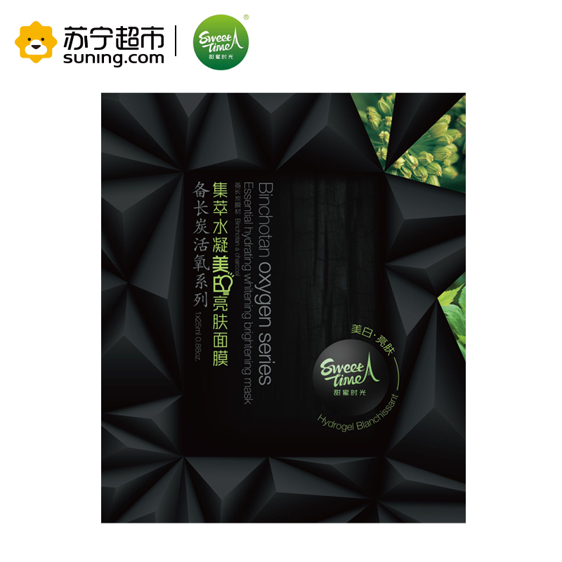 [苏宁超市]甜蜜时光SWEET TIME 集萃水凝亮肤面膜保湿补水亮肤面膜 25ml*5片面贴膜
