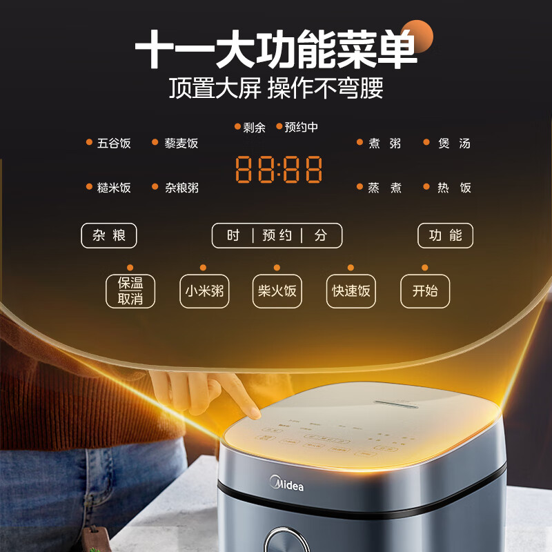 美的全智能电饭煲MB-RE473高清大图