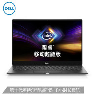 Zs-戴尔DELL XPS13-7390 13.3英寸移动超能版 英特尔酷睿i5 笔记本电脑