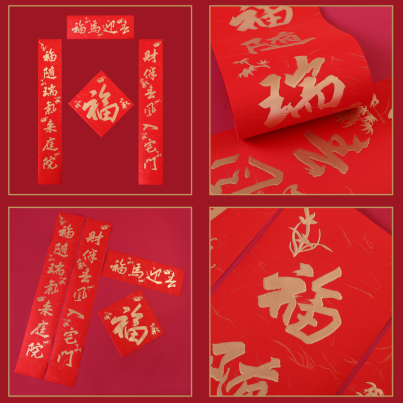 连联红 对联春联套装--福马迎去