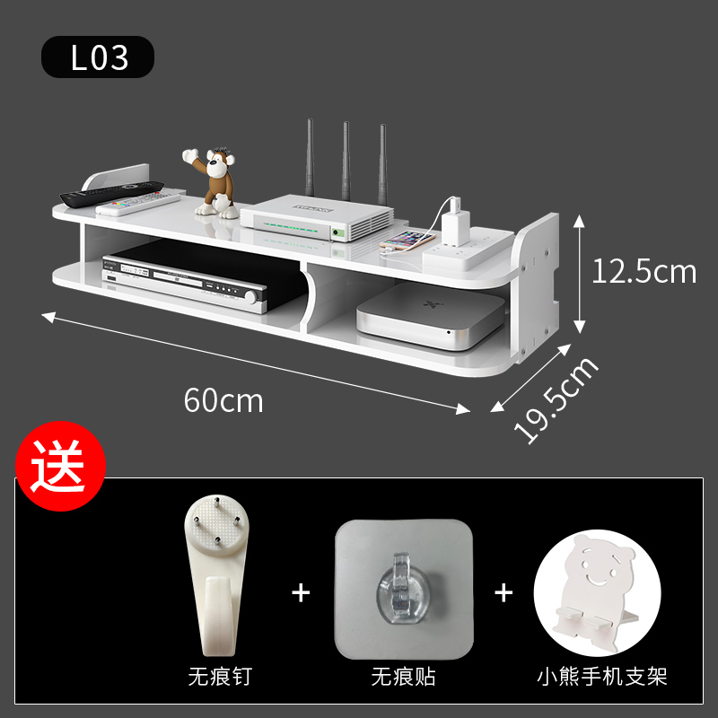 美帮汇路由器置物架电视机顶盒壁挂收纳盒客厅家用免打孔放无线wifi架子 L03【送无痕钉+无痕贴】