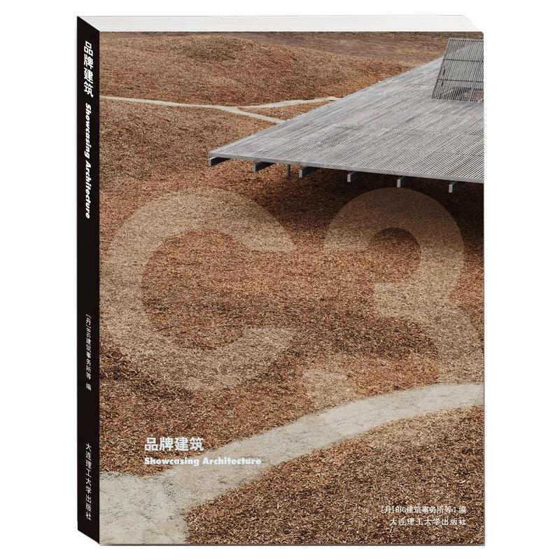 [M]品牌建筑-9787568529785高清大图