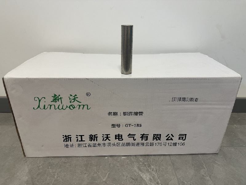 新沃 XINWOM 铜连接管 GT-185 个高清大图