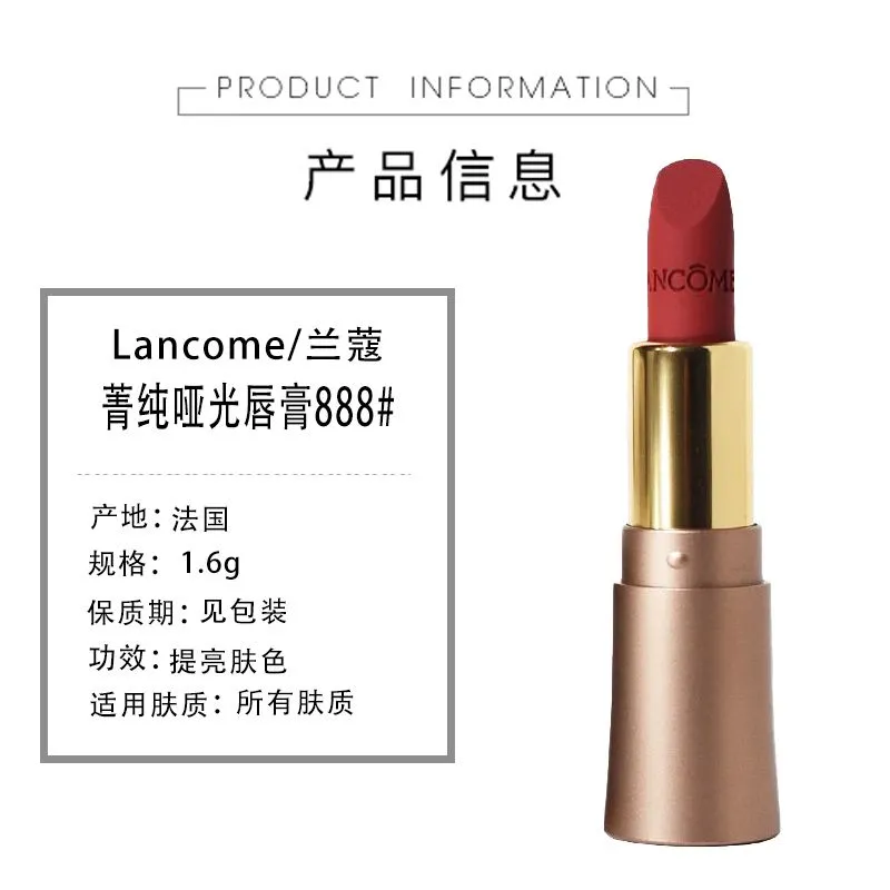 兰蔻(LANCOME)菁纯小蛮腰金粉口红888#1.6g小样1支 透润显色持久唇膏口红滋润高清大图
