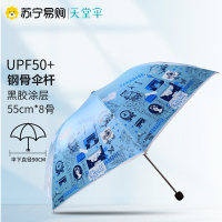 天堂伞 自游自在三折超轻黑胶晴雨伞太阳伞 浅蓝31027E
