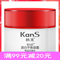 韩束透i白平衡凝露50g清爽补水保湿