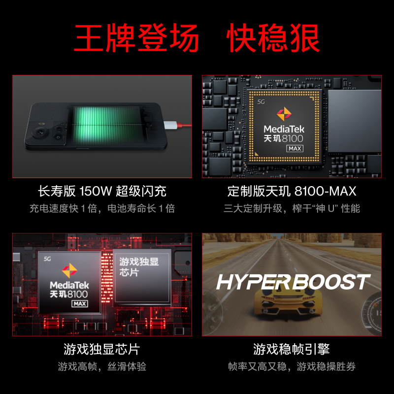 OnePlus 一加 Ace 8+256GB 回蓝 2022年新品 5G智能手机 商务游戏学生轻薄 官方旗舰正品 天玑8100-Max 120Hz高帧屏 150W超级闪充