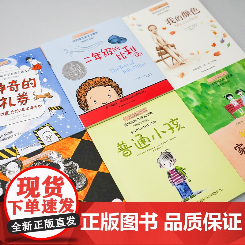 长青藤国际大奖小说系列儿童文学7-15岁少儿必读物名著三四五六年级小学生课外阅读书籍 爸爸的承诺 爬进月亮的男孩高清大图