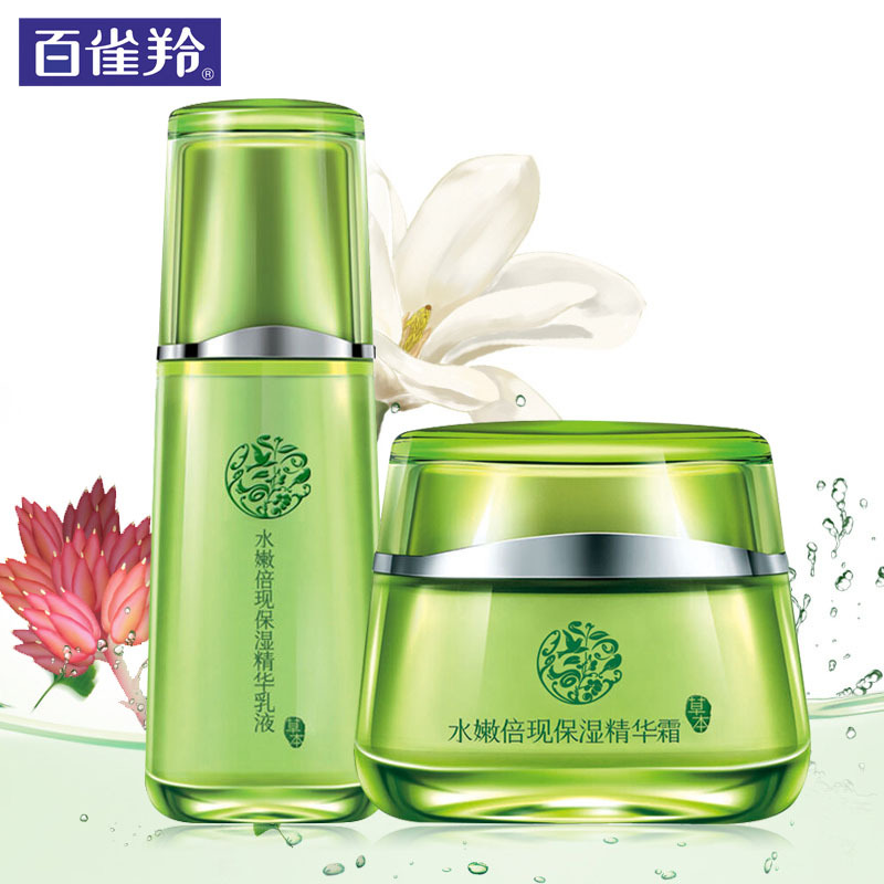 百雀羚护肤品套装 水嫩倍现保湿精华乳液100ml+水嫩倍现保湿精华霜50g 补水保湿滋润锁水紧致肌肤