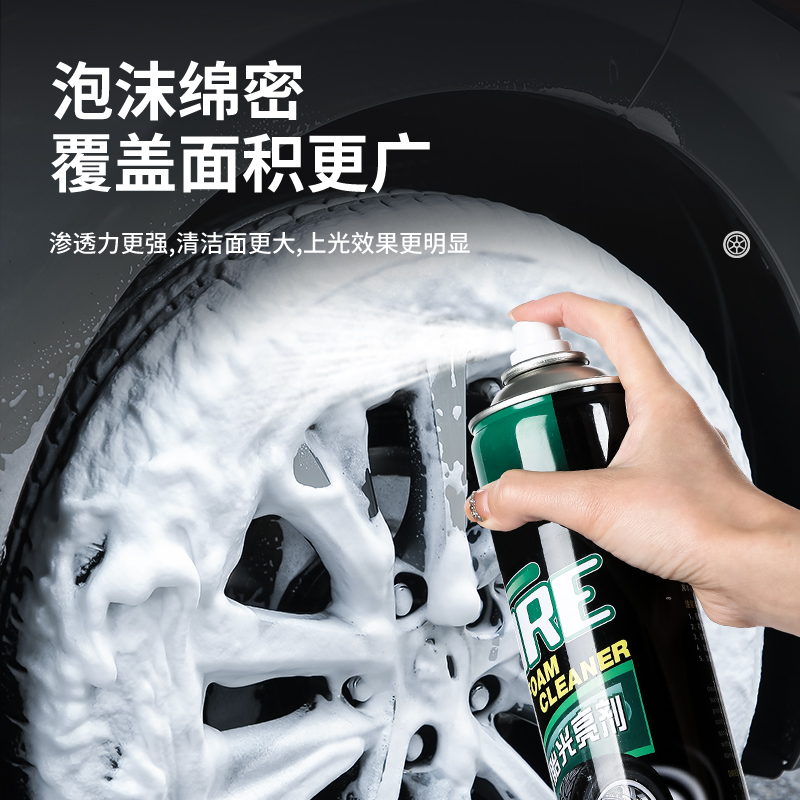 [补贴10%]汽车轮胎蜡轮胎光亮剂泡沫清洁清洗防水保养汽车腊防老化用品大全高清大图