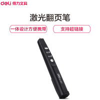 得力(deli)3937激光翻页笔 PPT投影仪翻页笔 会议无线演示笔 教学笔 指示笔 红光黑色款