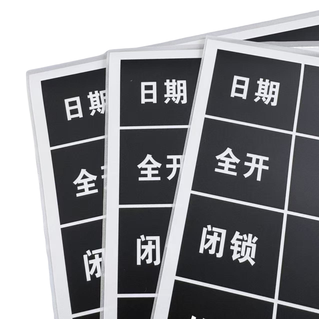 不干胶贴纸/180*200mm/张高清大图