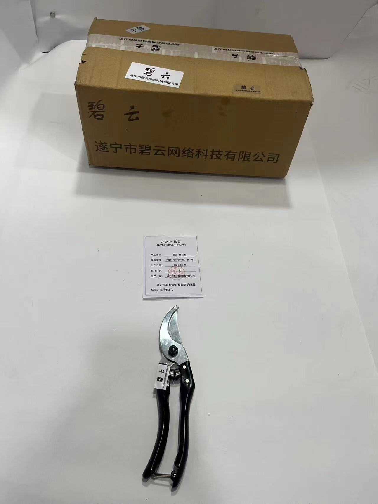 碧云 修枝剪 PD201*20*20*10/1把高清大图