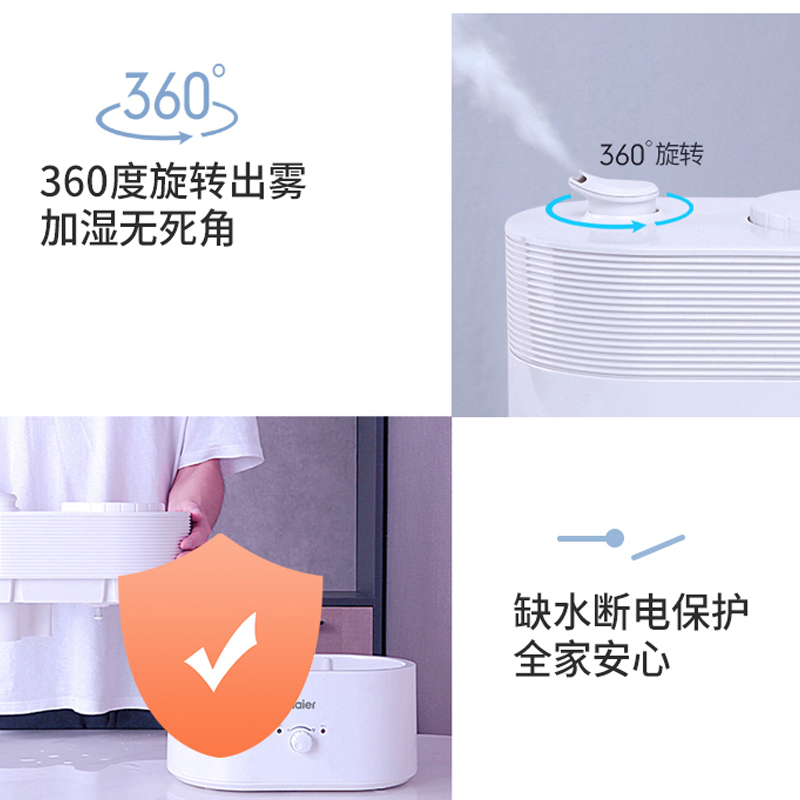 海尔(Haier)SCK-PJ8002A空气加湿器家用过滤空调加湿香薰机