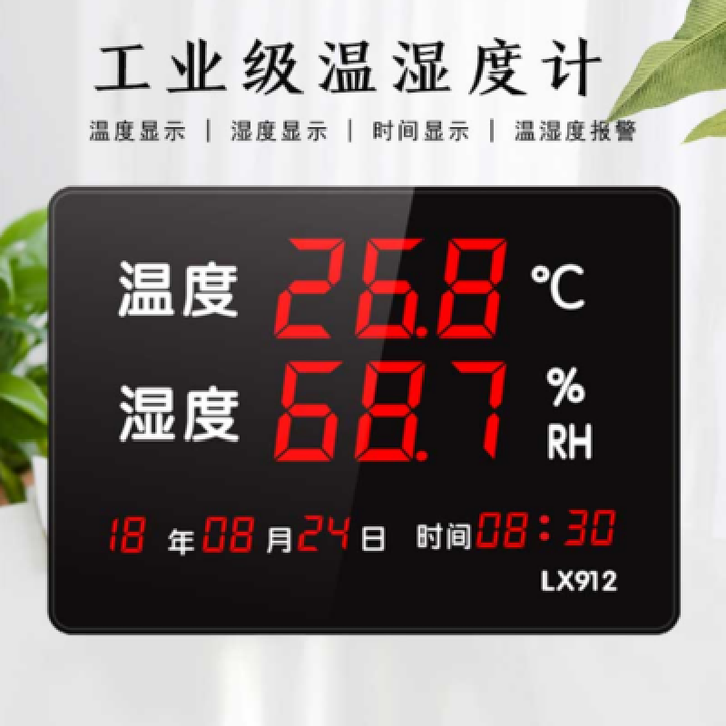 数显式(带时间显示)温湿度计