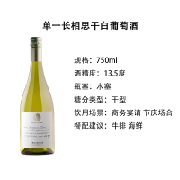 智利原瓶进口红酒 伊拉苏单一葡萄园长相思干白葡萄酒 750ML单支装