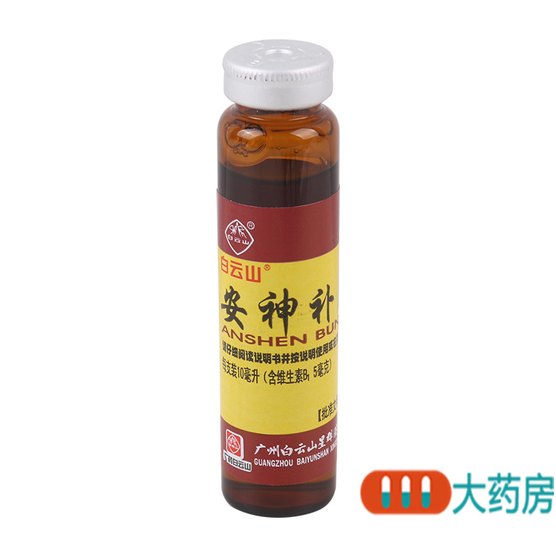 白云山安神补脑液10ml*10支 益气养血用于神经衰弱失眠健忘头晕高清大图
