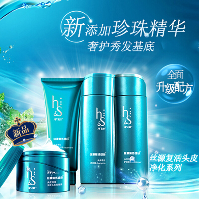 海飞丝丝源复活组合头皮净化洗发露530毫升