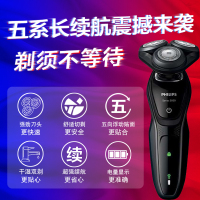 飞利浦 (Philips) 电动剃须刀 S5079/04 充电式刮胡刀 旋转式 三刀头须刀 全身水洗 剃须 修型二合一
